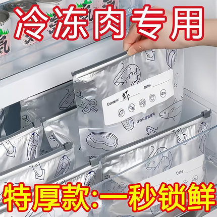 铝箔保鲜袋密封袋食品级滑索加厚家用冰箱食物保鲜冷冻专用收纳袋