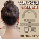 隐形发夹女高级感后脑勺固定头发碎发整理神器盘发器发箍发卡发饰