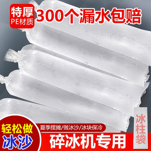 冰柱袋冻冰块模具制冰神器一次性大号容量储存袋子商用摆摊食品级
