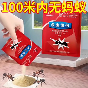 强效蚂蚁药家用全窝端室内非无毒杀蚁饵剂白蚁防治虫卵双杀一锅端
