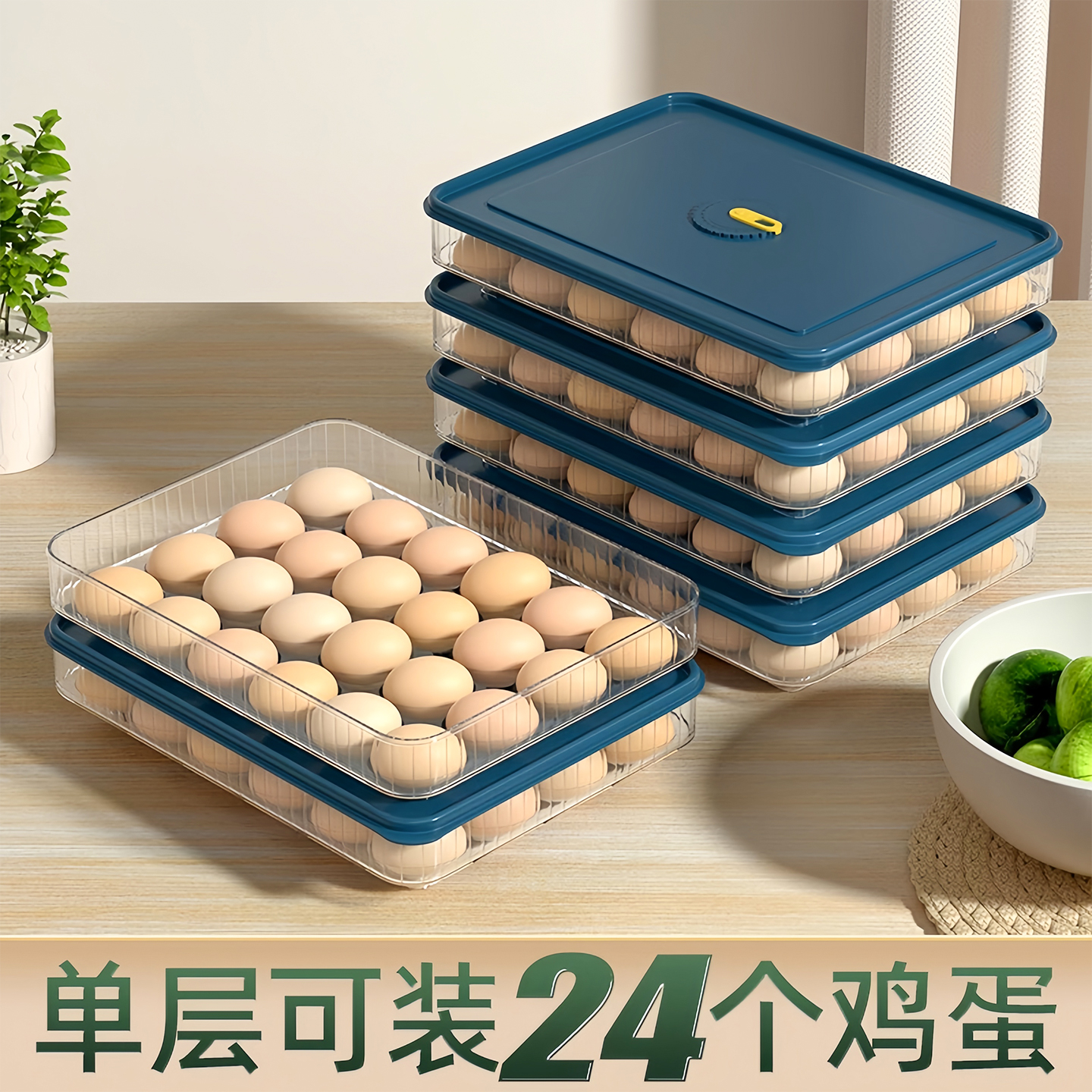 鸡蛋收纳盒冰箱专用保鲜鸡蛋架托