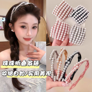 可伸缩折叠发箍女款2026新款珍珠发卡头饰旅行便携式舒适洗脸头箍