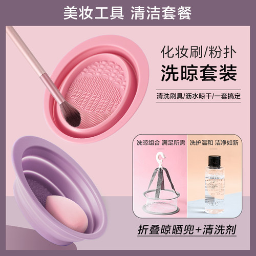 硅胶洗刷碗化妆刷子粉扑清洗器