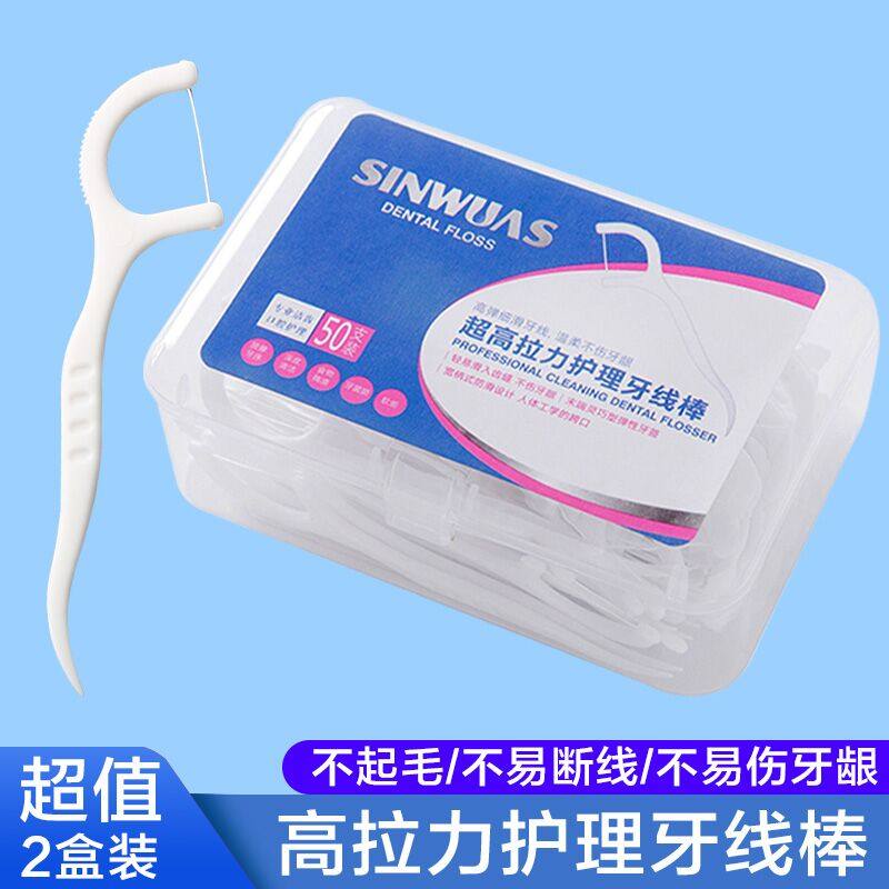 牙线超细剔牙线牙签线家庭装一次性牙齿清洁护理牙线棒100支盒装,洗护清洁剂/卫生巾/纸/香薰,牙线/牙线棒,淘宝优惠券,粉丝福利购,淘宝优惠卷