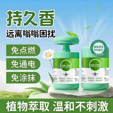 花露水香膏驱蚊虫去祛味持久留香清凉提神醒脑舒缓肌肤空气清新剂