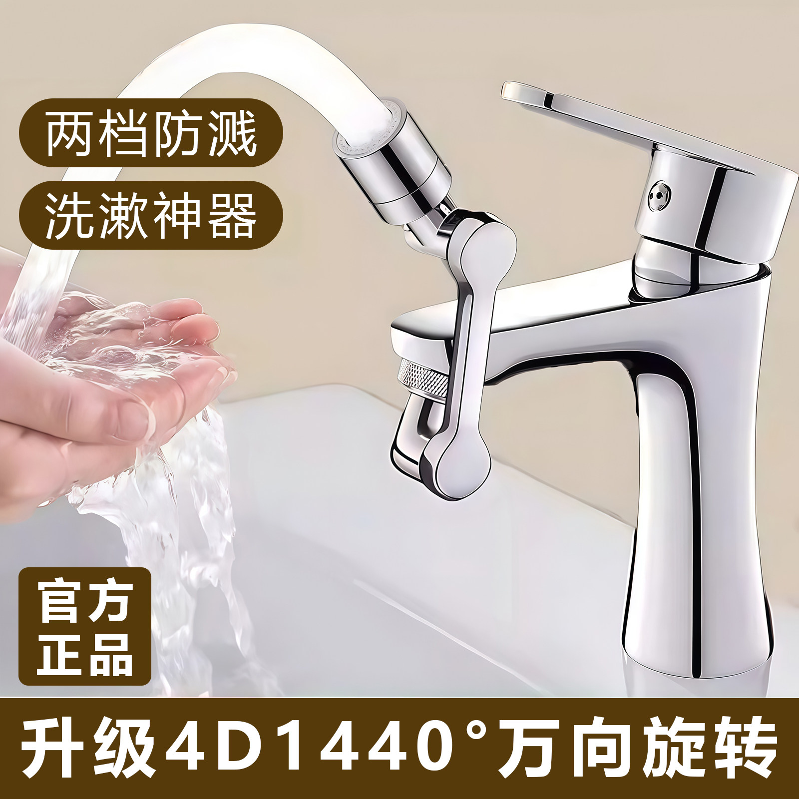 机械臂万向水龙头延伸器可旋转水嘴洗脸盆多功能通用接头防溅神器