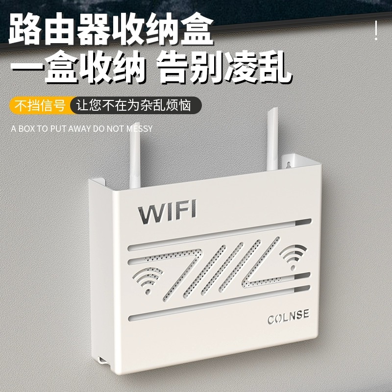 路由器收纳盒免打孔壁挂式墙上挂架神器wifi光猫电视机顶盒置物架-封面