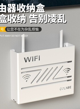 路由器收纳盒免打孔壁挂式墙上挂架神器wifi光猫电视机顶盒置物架