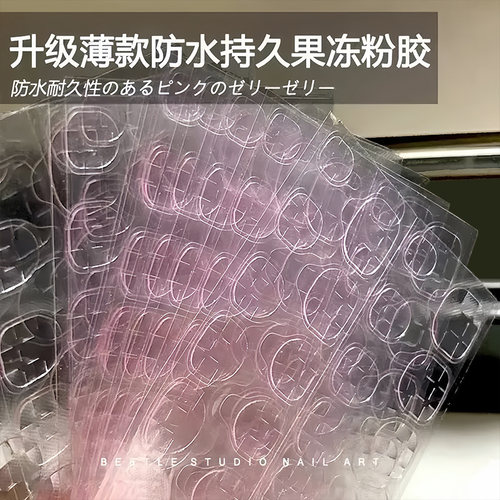 强力果冻胶超薄美甲贴片穿戴甲