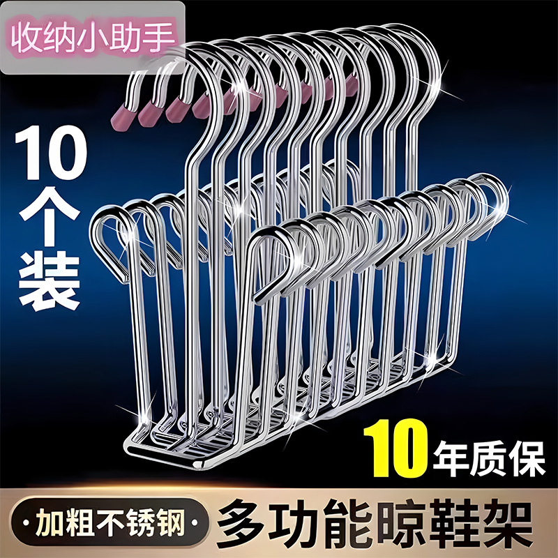不锈钢防风晾鞋架阳台晒鞋神器