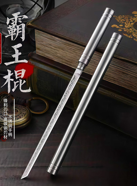 水果刀霸王棍全钢小茶刀锋利高硬度户外小直刀随身便携迷你筒子刀