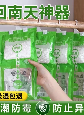 除湿袋干燥剂吸潮防潮防霉吸湿宿舍学生可挂式衣柜包吸湿家用神器