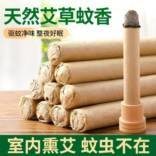 艾草蚊香棒室内户外驱蚊神器