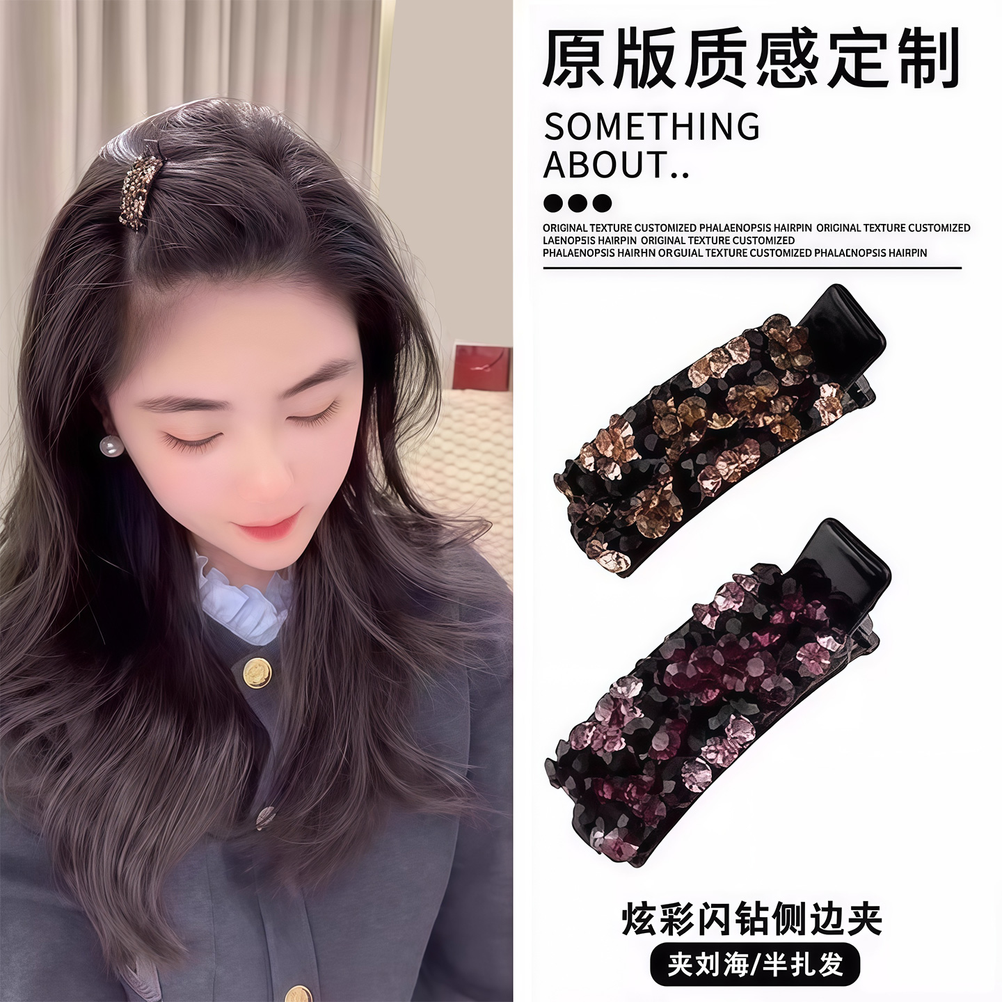 韩系彩色水钻刘海侧边夹发夹