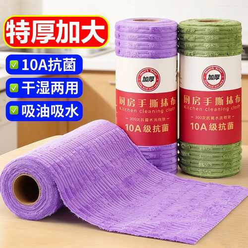 竹节绒周抛手撕吸水加厚洗碗布