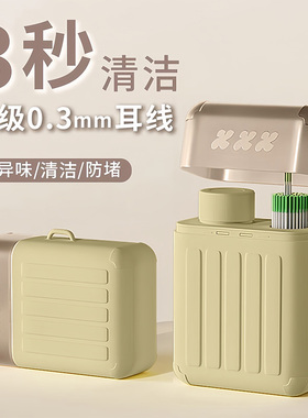 耳洞清洁线超细清洁液去味防堵耳线清理清洁器去异味耳洞线旅行箱