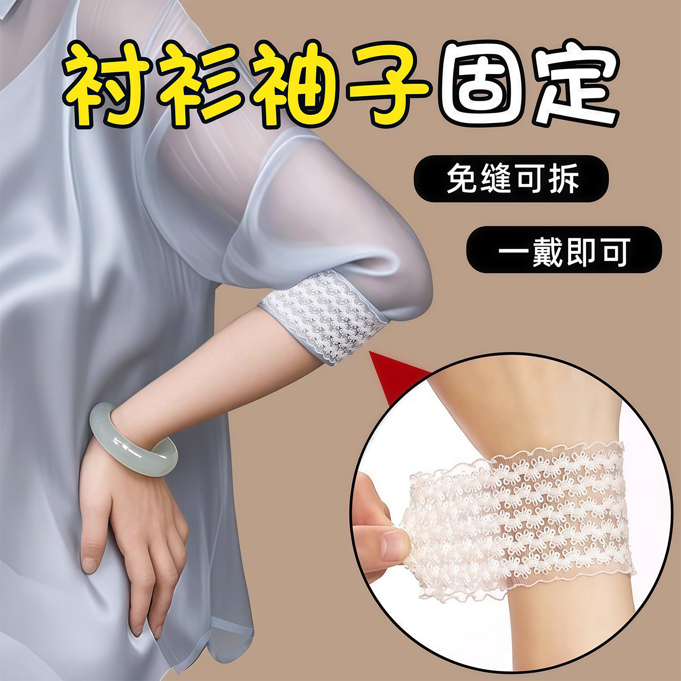 衬衫袖口挽边弹力固定器