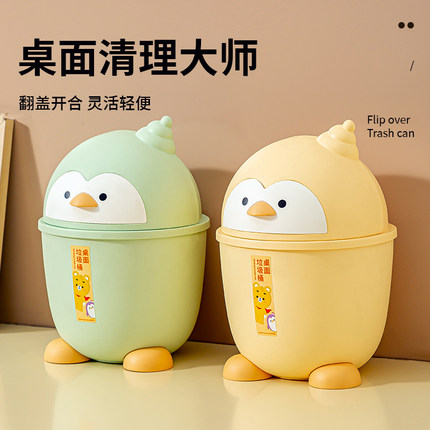 可爱桌面垃圾桶家用迷你卡通学生宿舍书桌卧室床上小号垃圾收纳盒