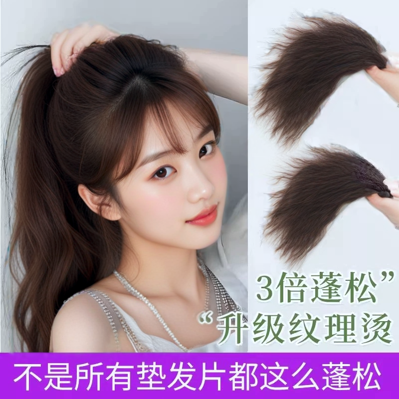 玉米须垫发片亚克力发饰垫高头顶增发量无痕隐形发丝蓬松垫发器