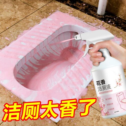 厕所洁厕液马桶清洁剂除垢去黄渍