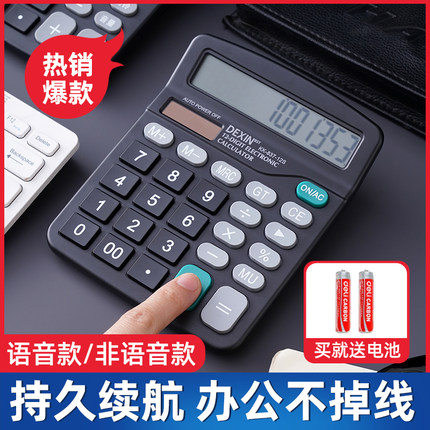 计算机带语音太阳能双电源学生考试财务会计商用办公室专用计算器