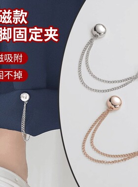 裤脚固定夹挽边扣收口器固定裤子长改短收腿扣神器磁吸免缝扣链条