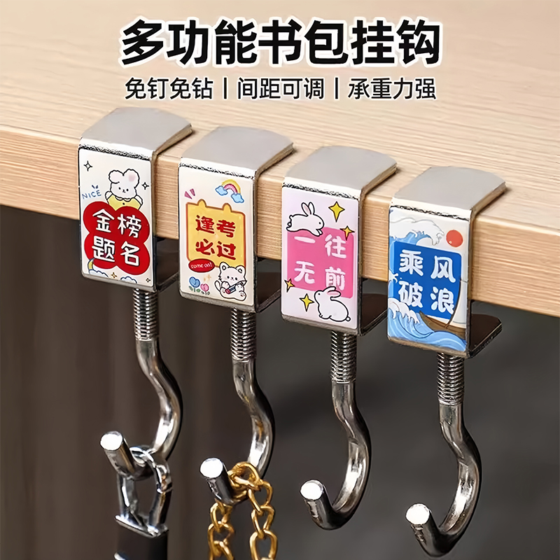 书包挂钩课桌桌边可调节神器