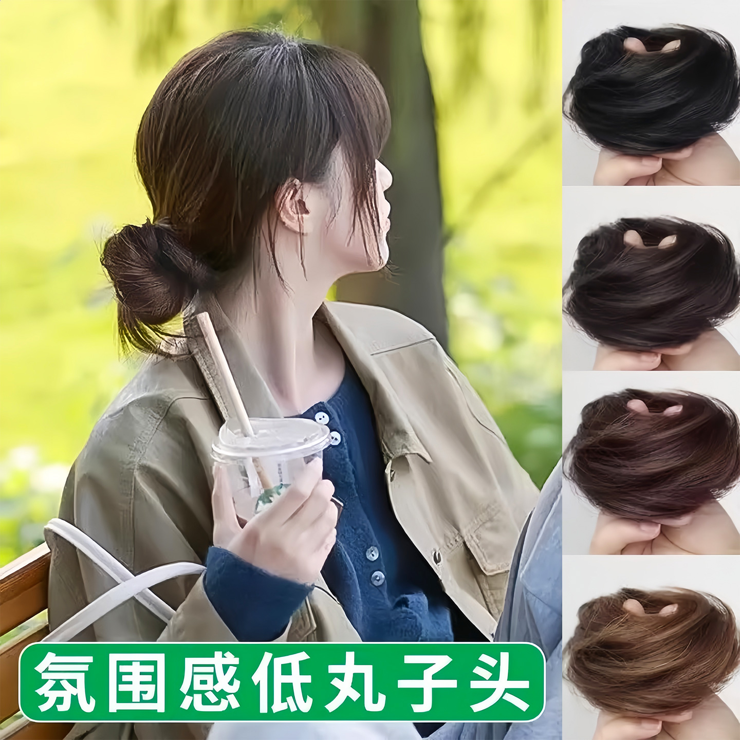 低扎丸子头假发女真发发圈汉服古风发包警懒人盘发神器卷发蓬松