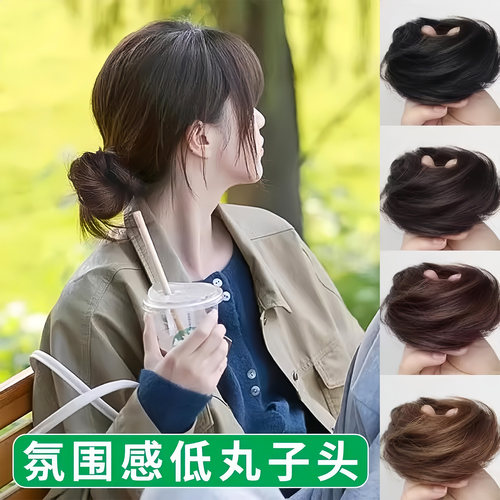 低扎丸子头假发发圈盘发卷发神器