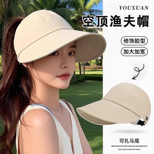 防晒帽女半空顶渔夫帽子防紫外线