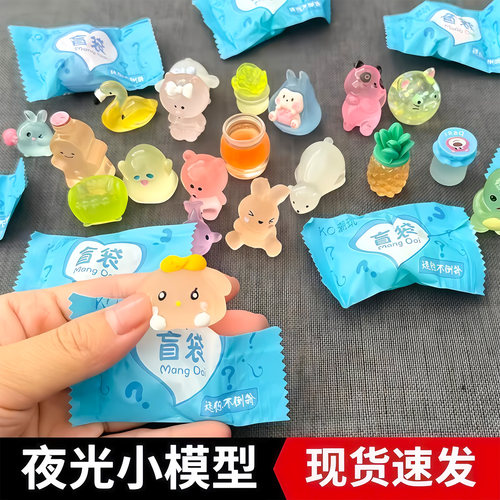 夜光立体卡通盲袋微缩模型可夜光