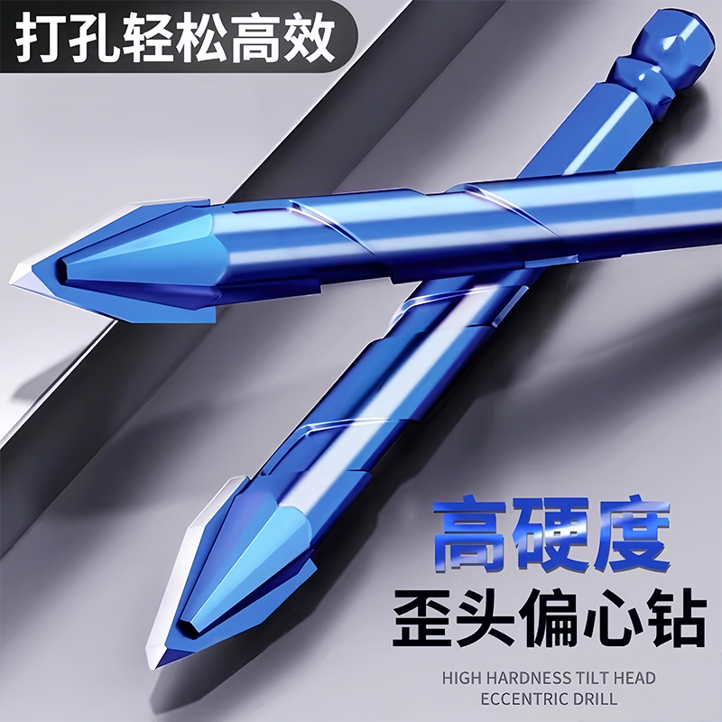瓷磚鉆頭偏心鉆打孔混凝土超硬頭