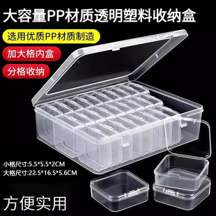 大容量PP材质透明收纳盒饰品米珠配件收纳盒美甲首饰DIY手工收纳