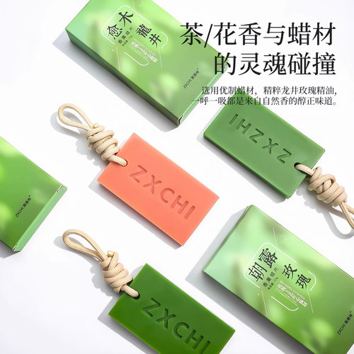 龙井茶香无火香薰蜡片持久留香
