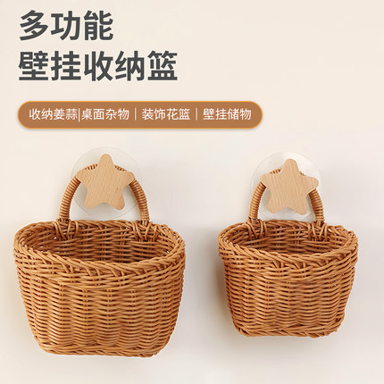 厨房葱姜蒜收纳筐收纳小挂篮墙上壁挂编织篮鸡蛋收纳篮仿藤编篮子