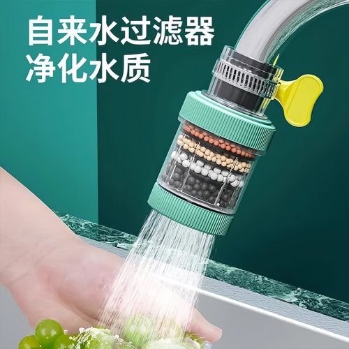 水龙头延伸过滤器净水自来水净化