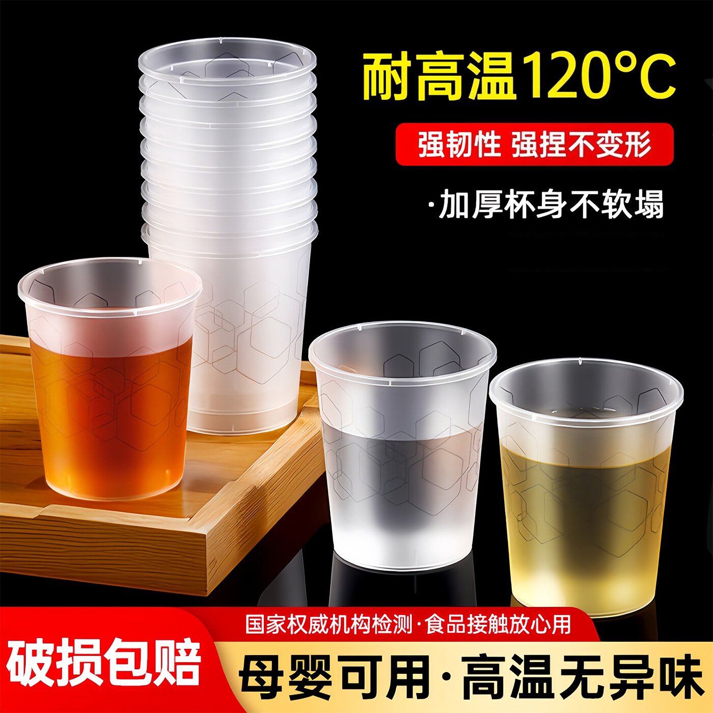 航空杯一次性杯子食品级pp加厚硬质塑料太空杯耐高温茶杯饮料水杯