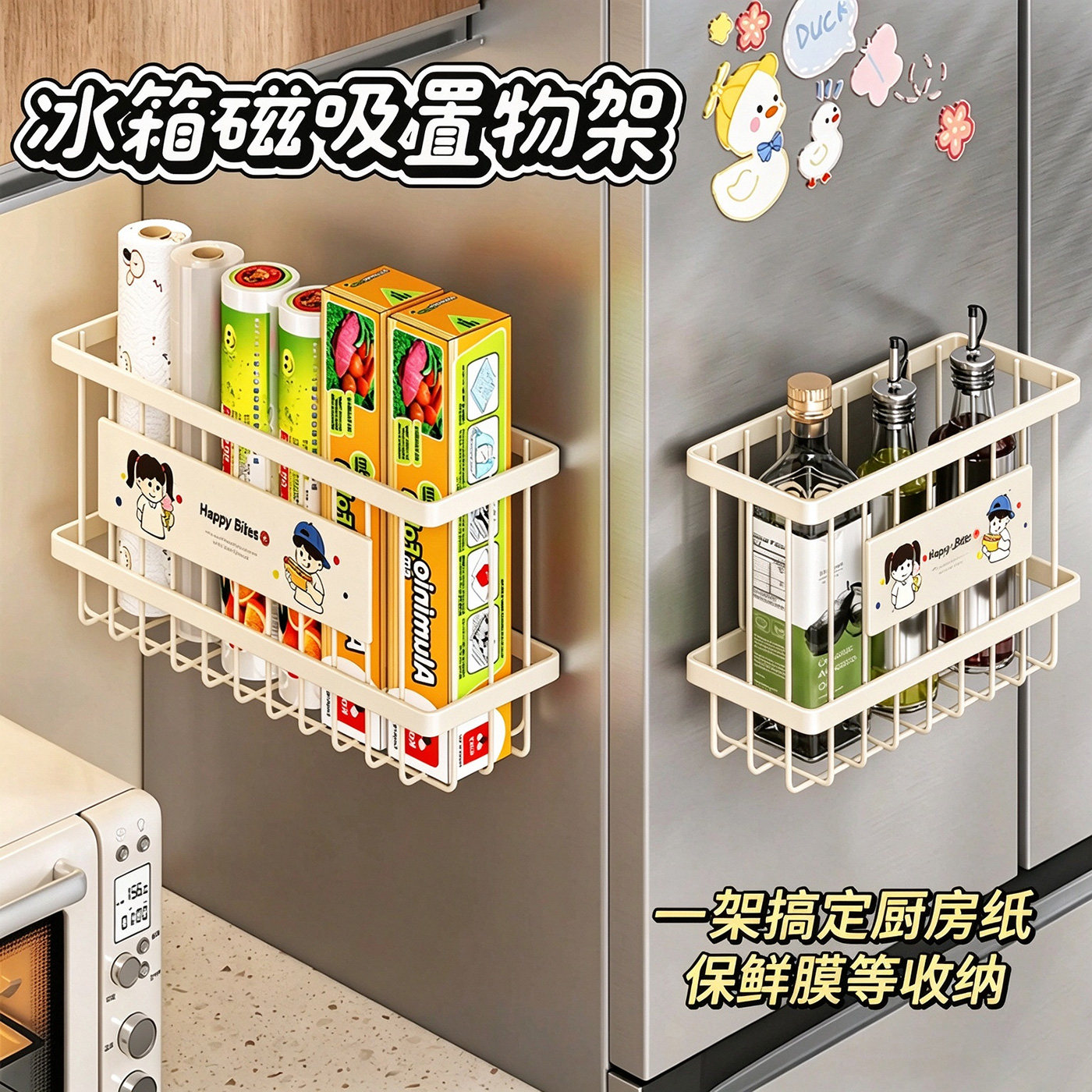 冰箱磁吸侧面壁挂调料瓶收纳架