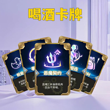 金铲铲喝酒云顶之奕海克斯喝酒卡牌防水聚会喝酒桌游卡牌游戏扑克