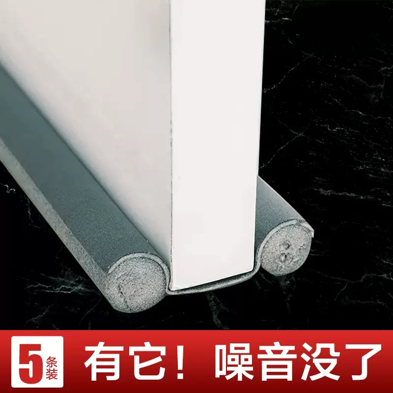 门缝门底密封条挡风神器门贴