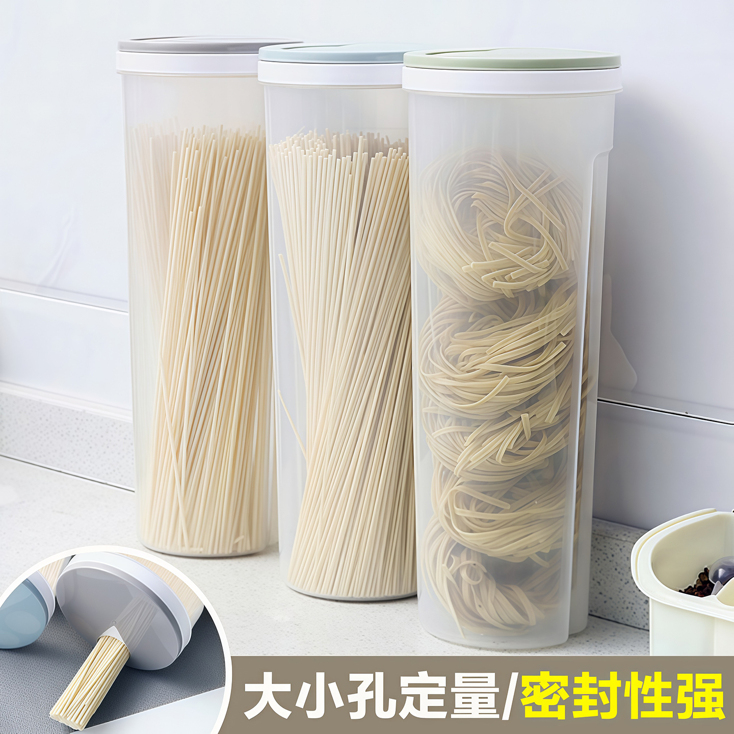 面条收纳盒杂粮挂面储存罐密封罐