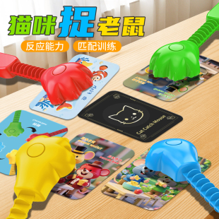 猫爪老鼠桌游卡牌亲子互动益智玩具6岁以上儿童对战思维训练桌面