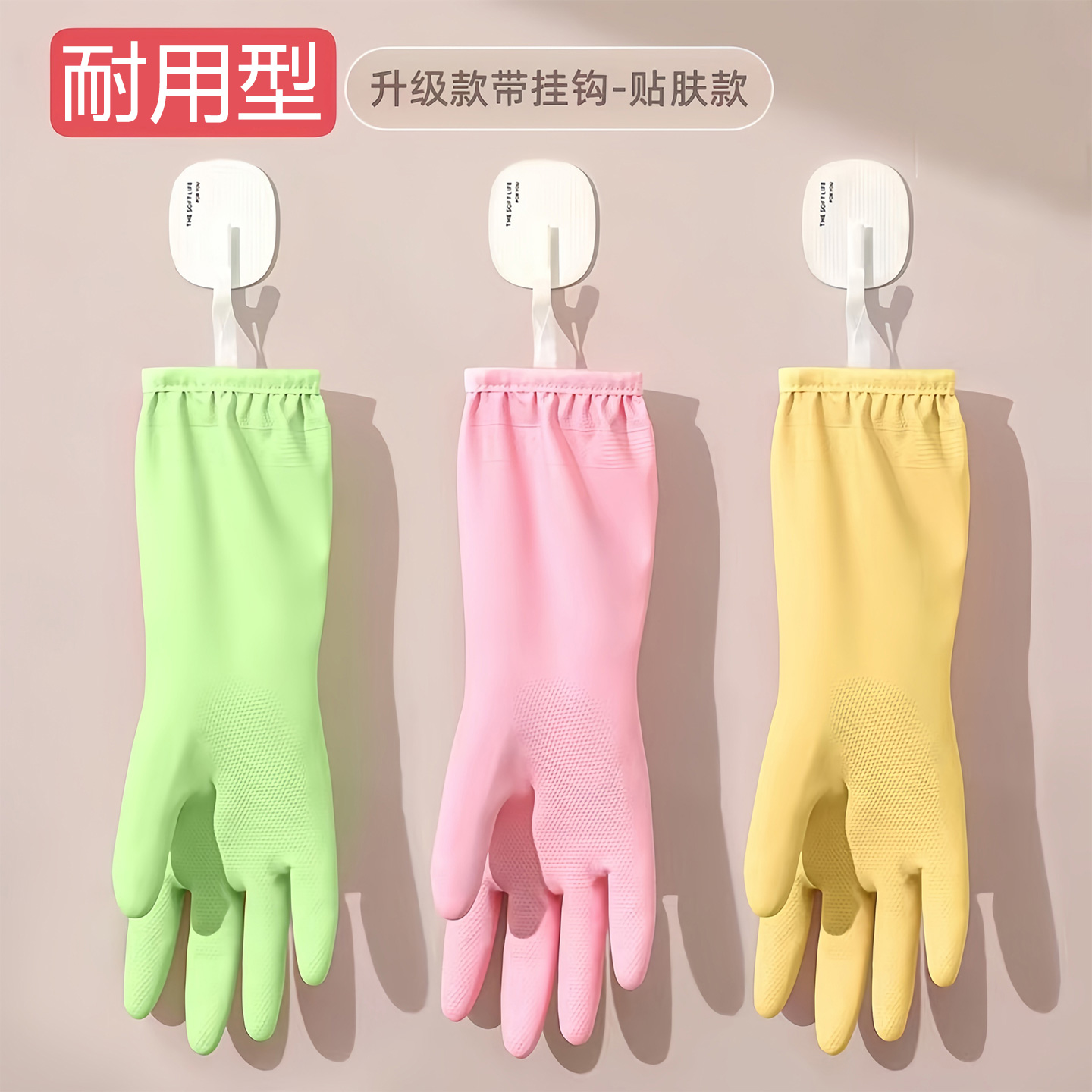 洗碗手套女厨房加厚加绒防水手套