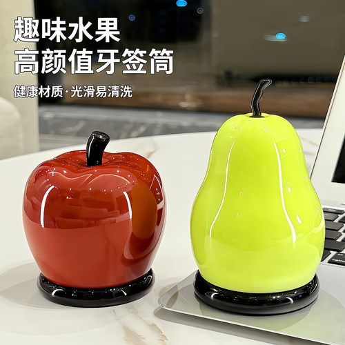 苹果梨造型可爱创意牙签盒