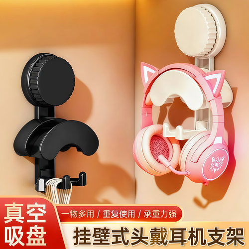 吸盘免打孔门后多功能耳机挂架