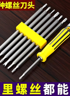 异形螺丝刀套装U型一十字家用多功能螺丝批组套梅花万用改锥工具