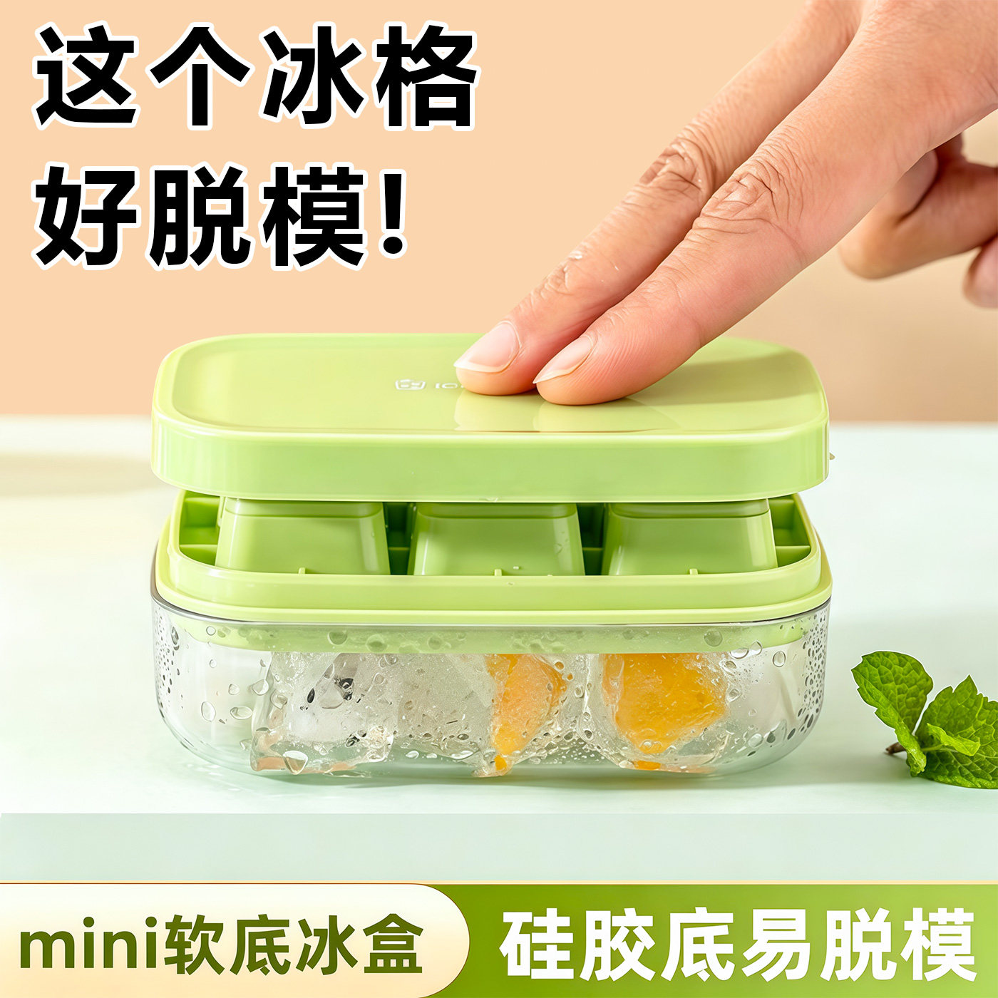 夏季冰块模具家用食品级软硅胶制冰盒迷你按压小冰格冻冰块神器