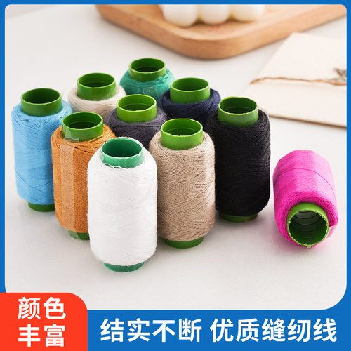 缝纫线手工diy缝补线彩色缝衣线