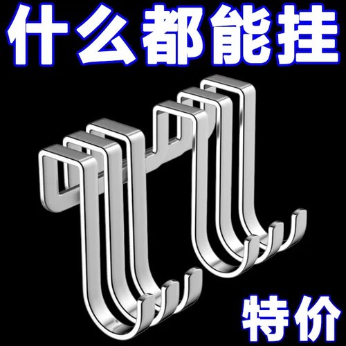 不锈钢双s型重物挂钩多功能收纳