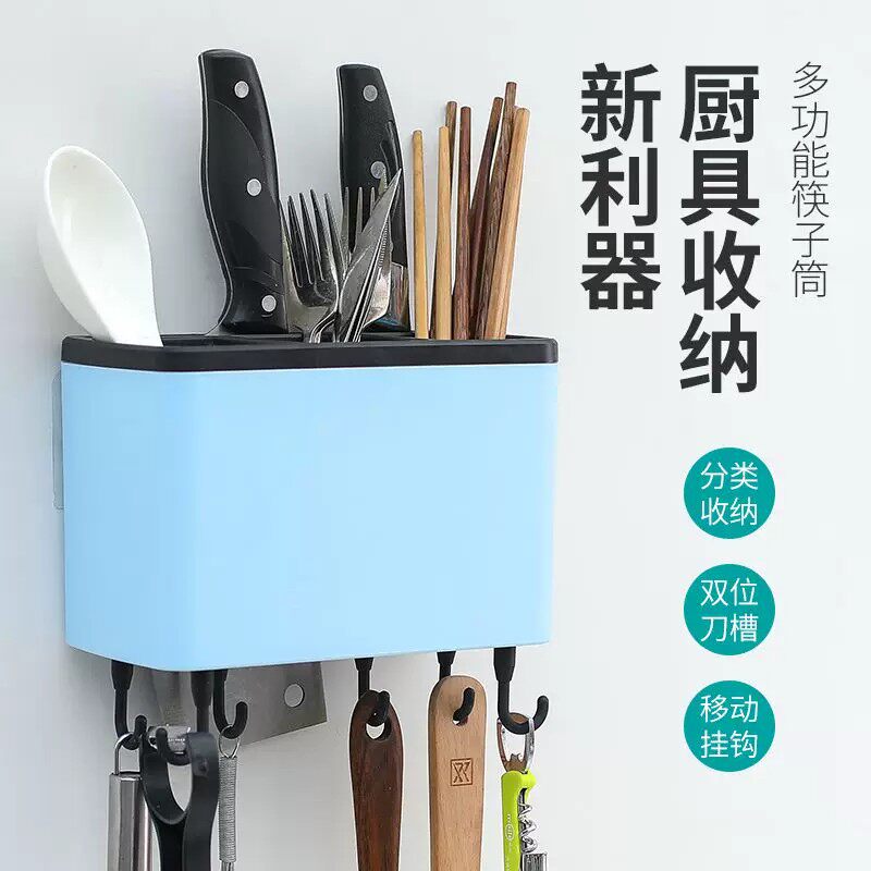 厨房壁挂免打孔沥水筷刀收纳架